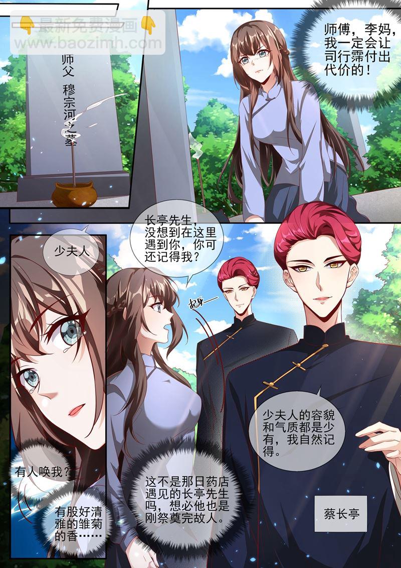 蔡可可之死2