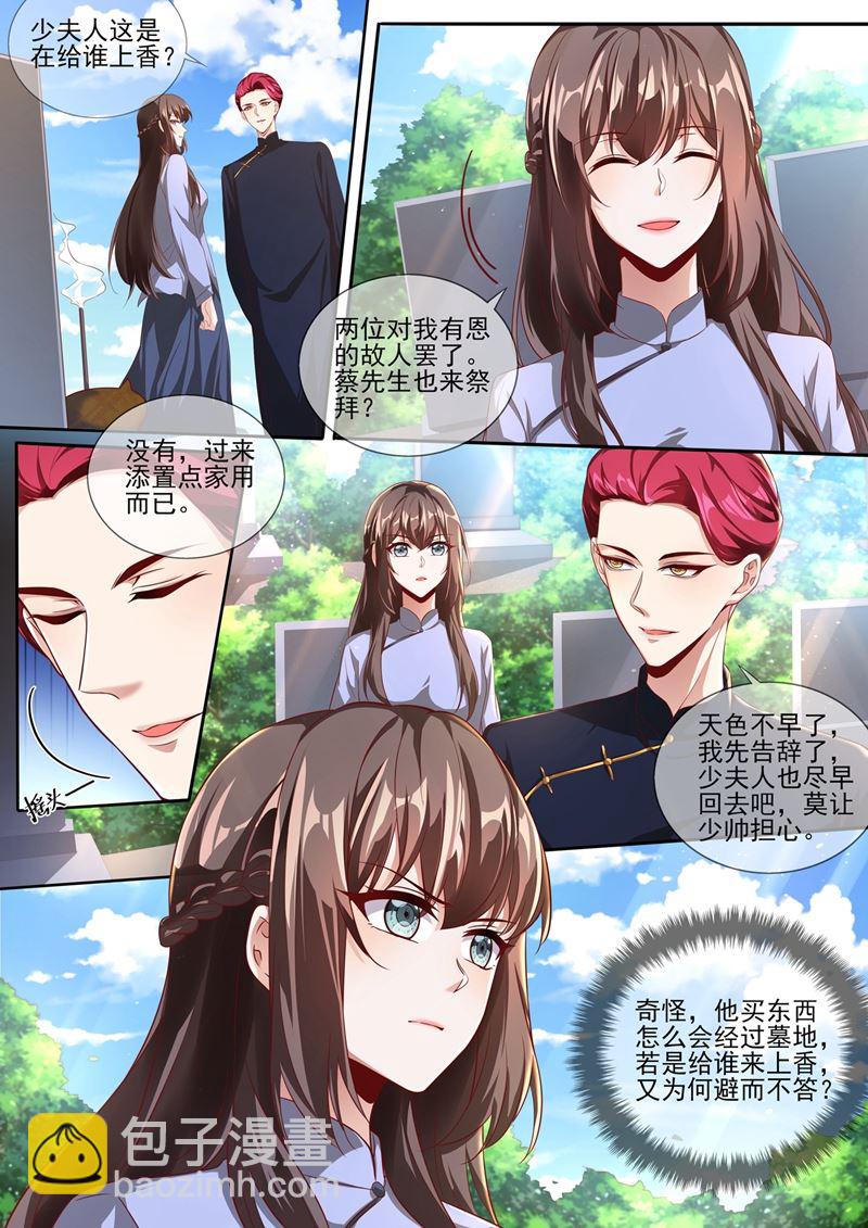 蔡可可之死3