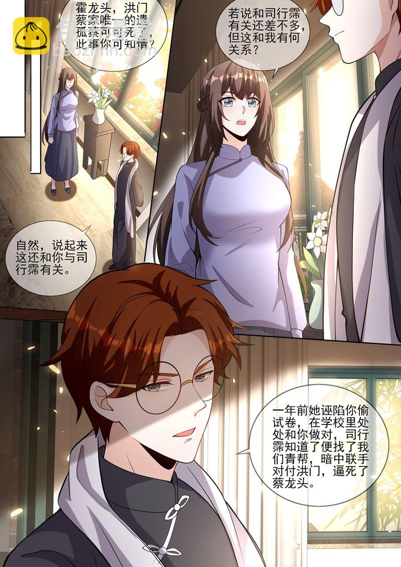 蔡可可之死5