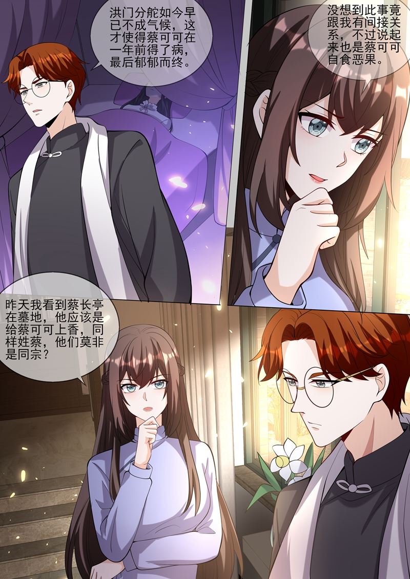 蔡可可之死6