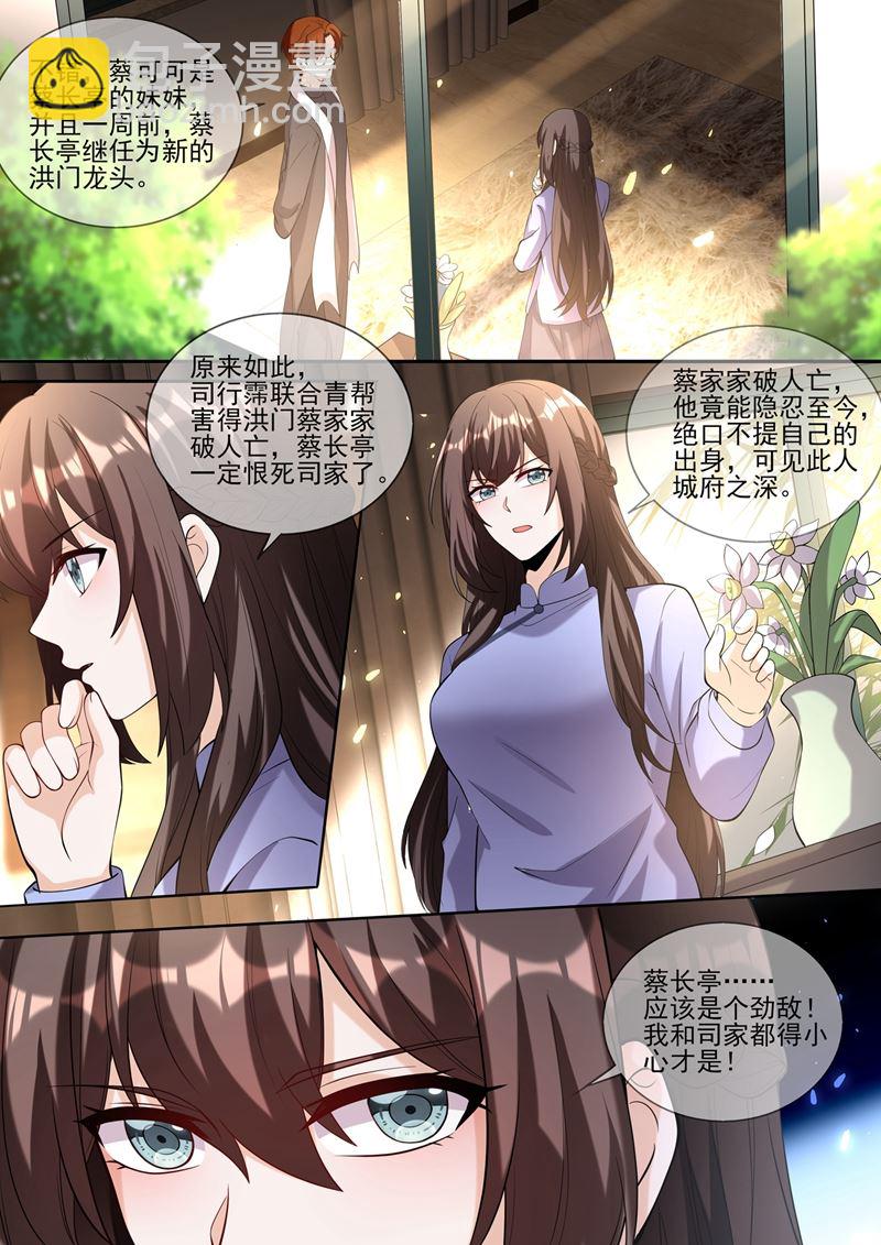 蔡可可之死7