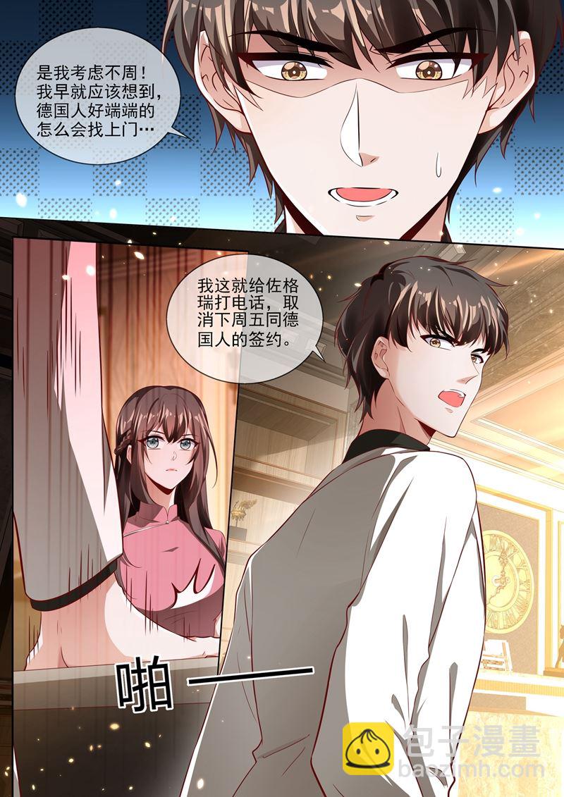 顾轻舟，我们来日方长！1