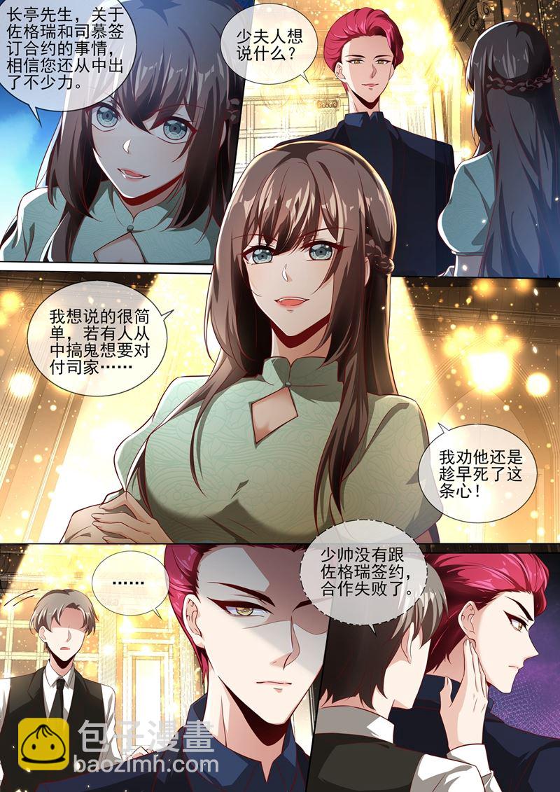 顾轻舟，我们来日方长！6
