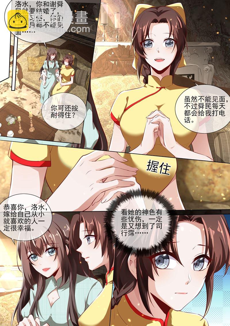 到底是谁在搞鬼？！3