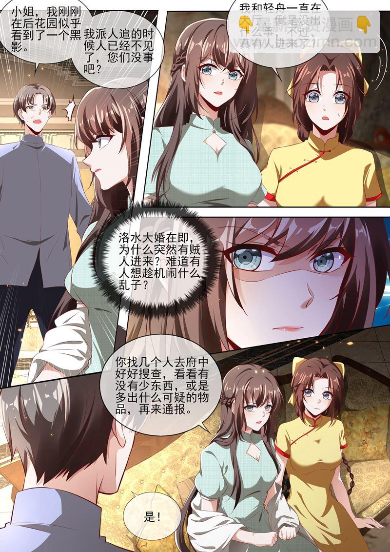 到底是谁在搞鬼？！4
