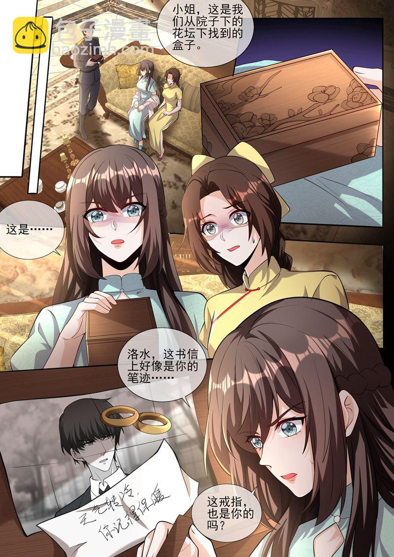 到底是谁在搞鬼？！5