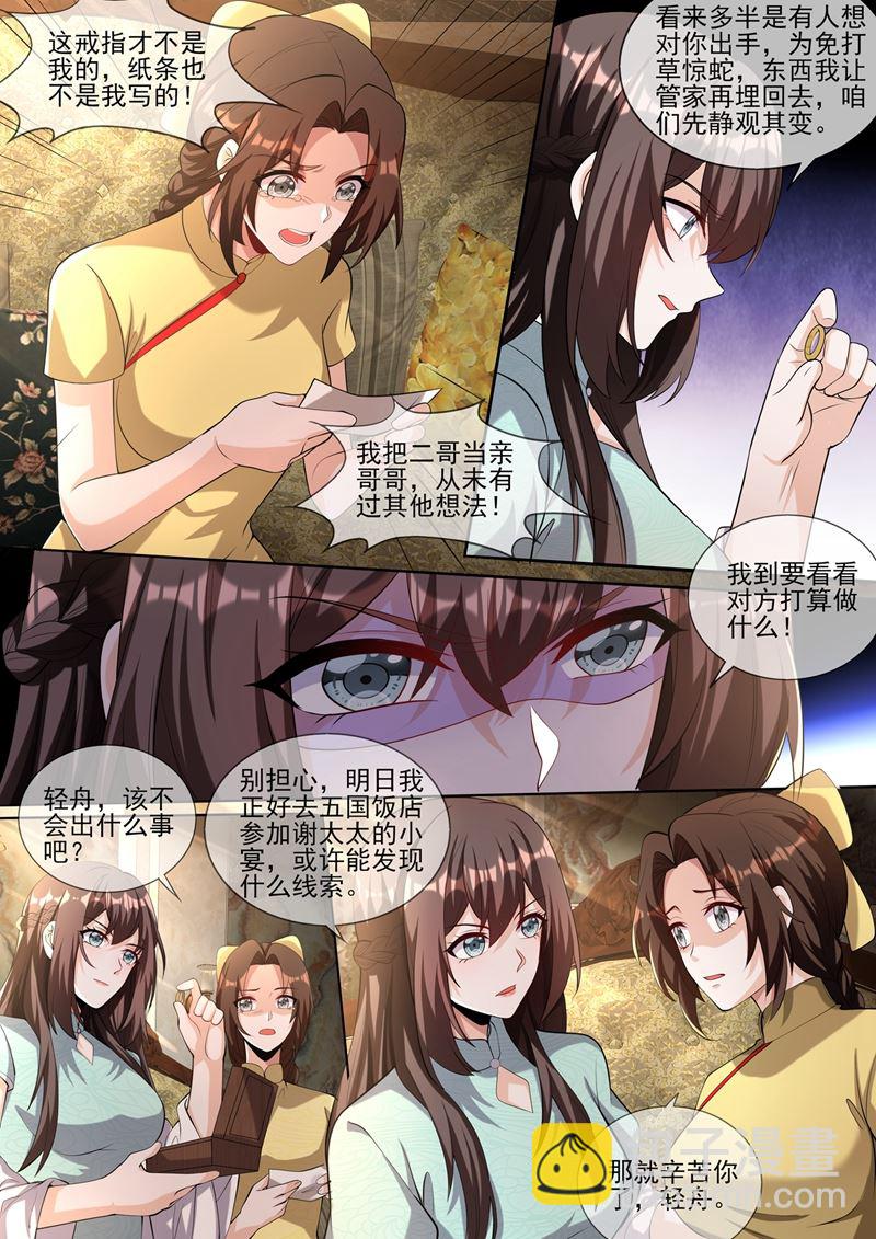 到底是谁在搞鬼？！6