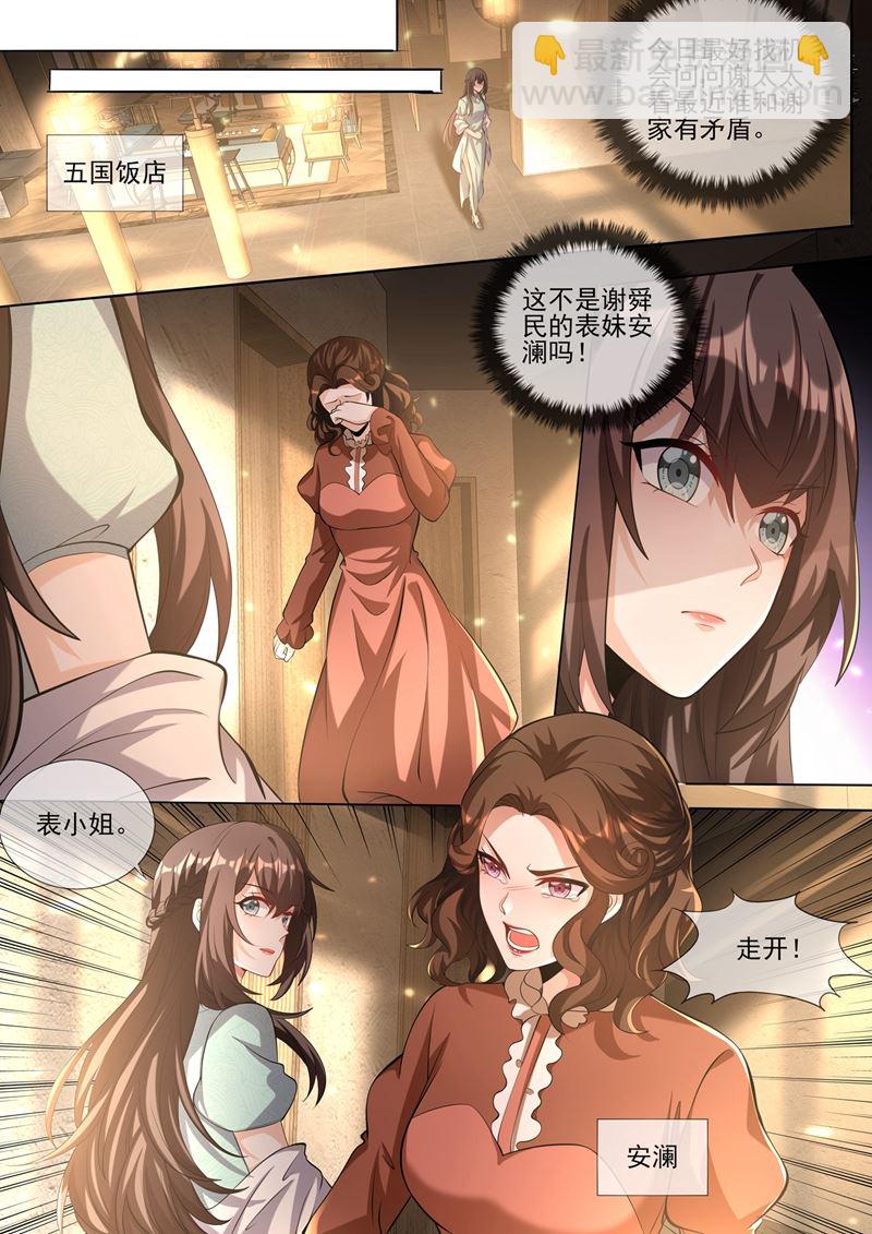 到底是谁在搞鬼？！7