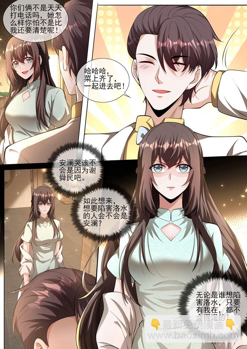 到底是谁在搞鬼？！9