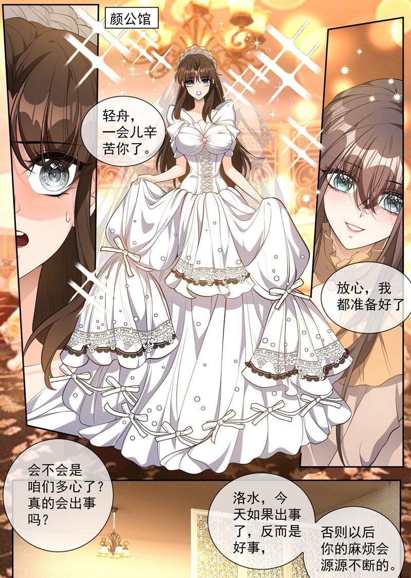 司慕打你了？！0