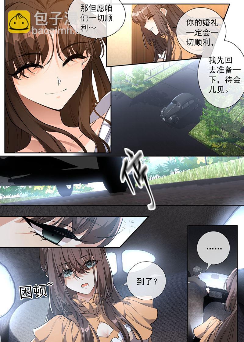 司慕打你了？！1