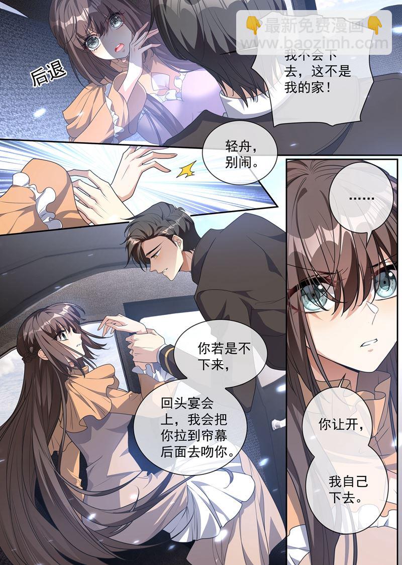 司慕打你了？！5