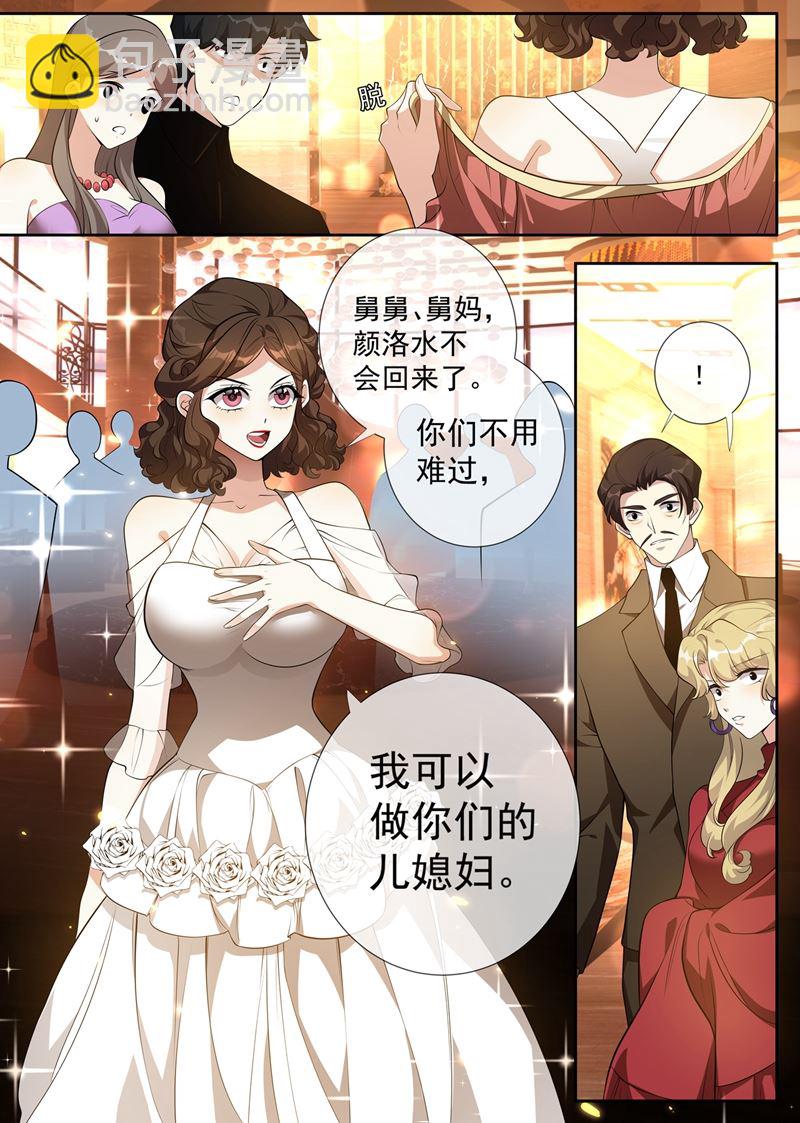新娘被绑架了！4