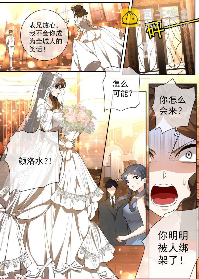 新娘被绑架了！9