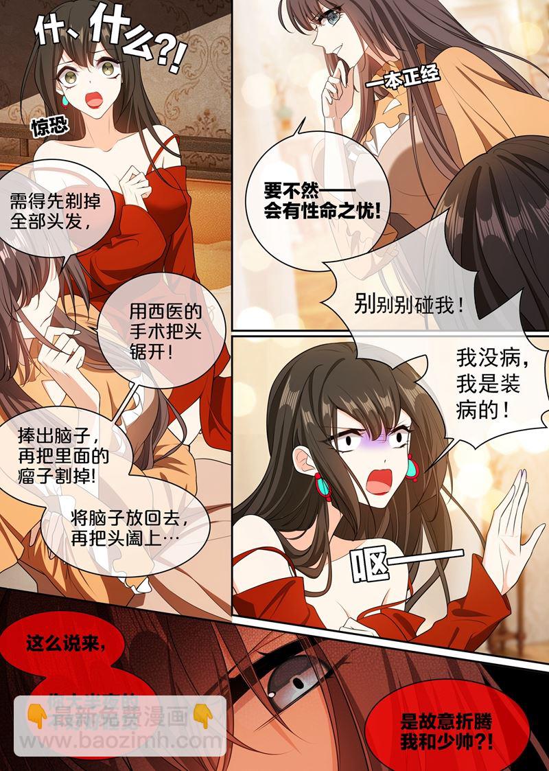 你脑子里长了个瘤7