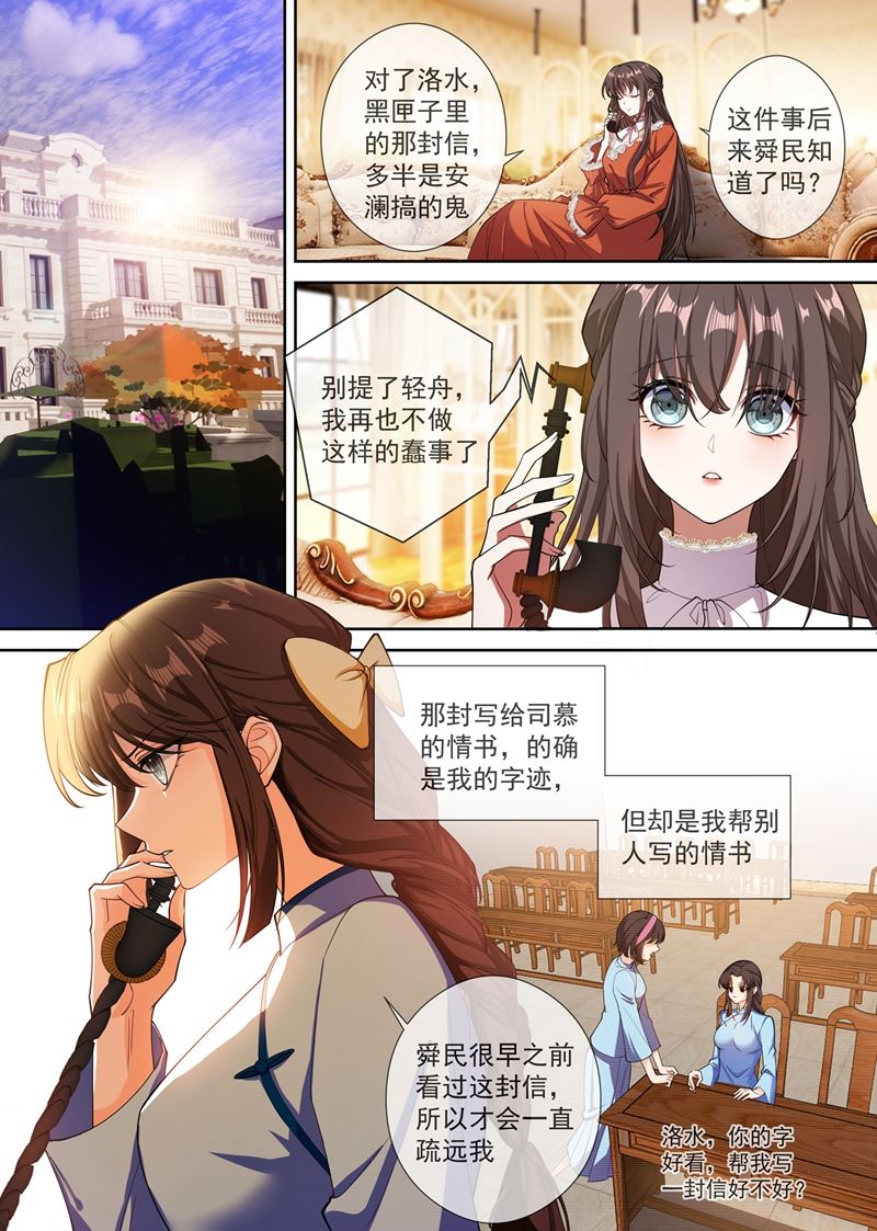 司行霈，你耍什么无赖？0