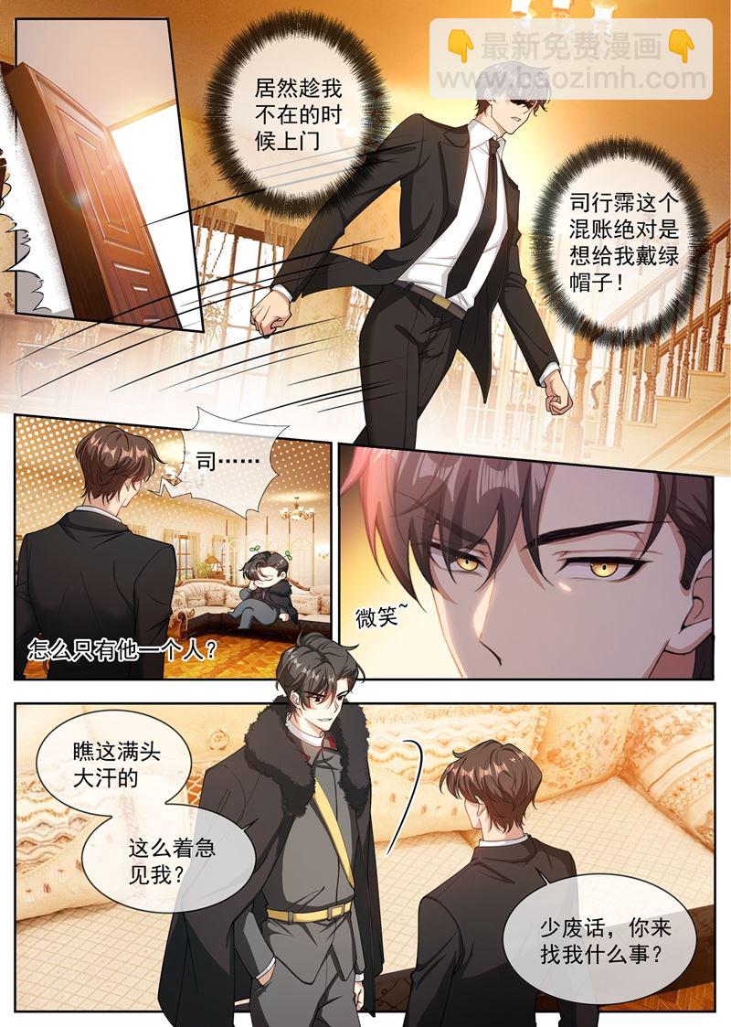 司行霈，你耍什么无赖？3