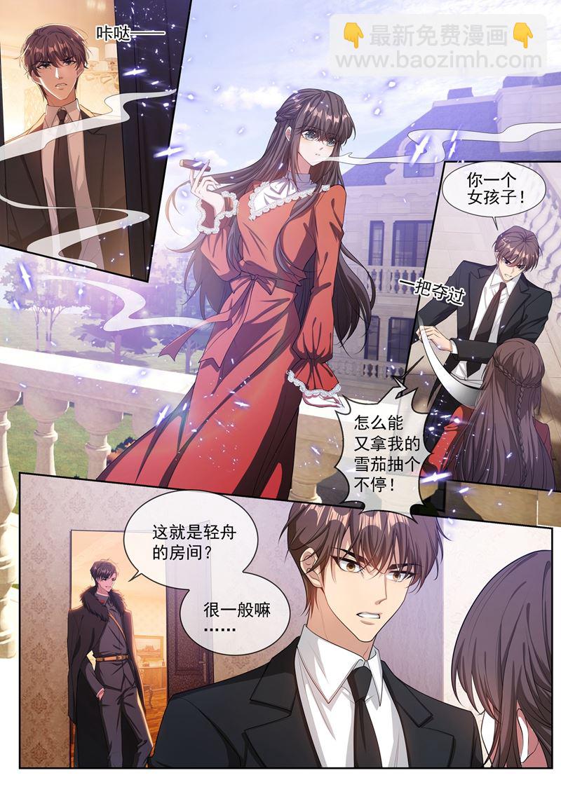 司行霈，你耍什么无赖？5