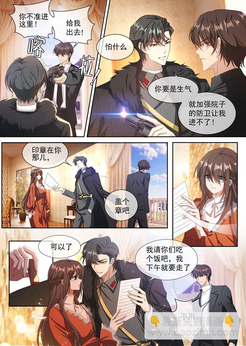 司行霈，你耍什么无赖？6