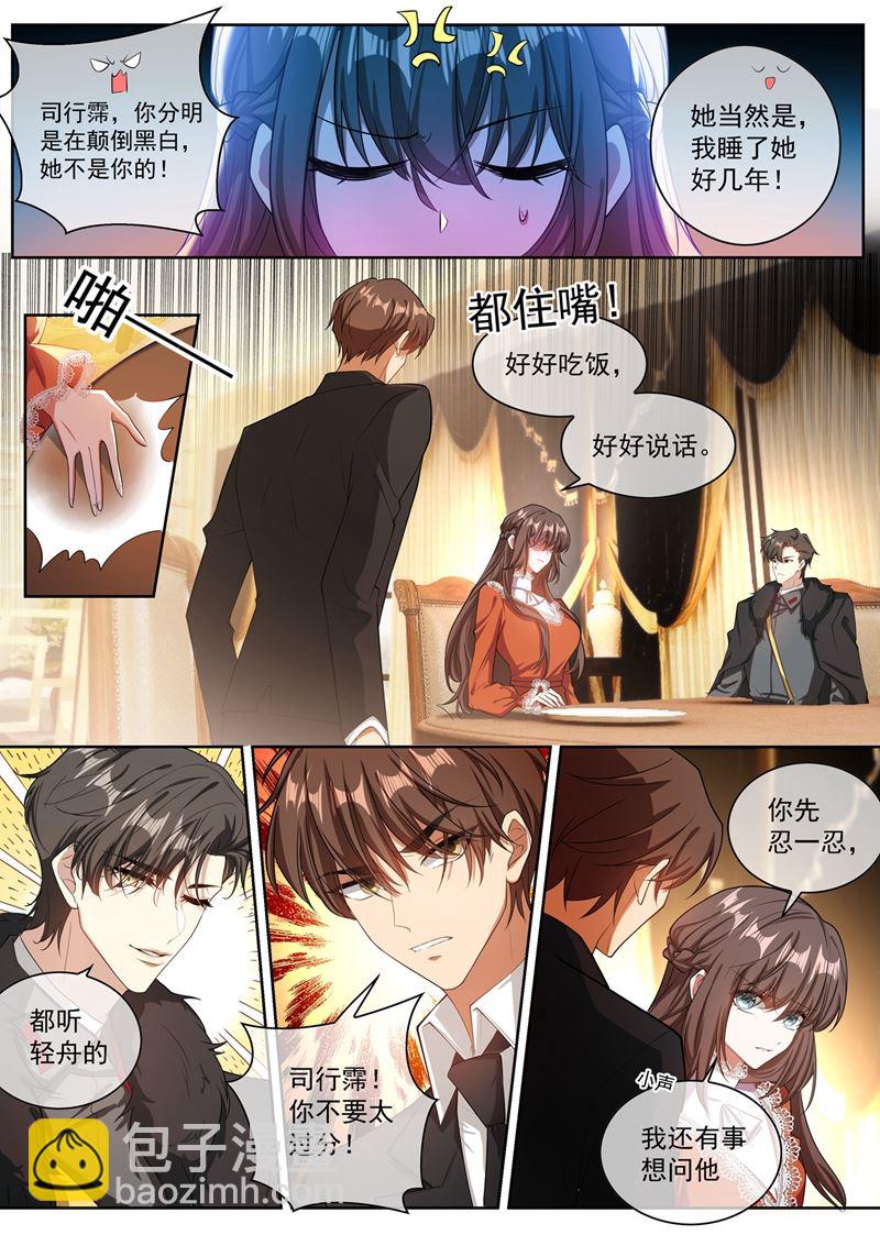 你为了他连命都不要！1