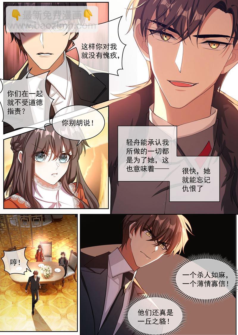 你为了他连命都不要！3
