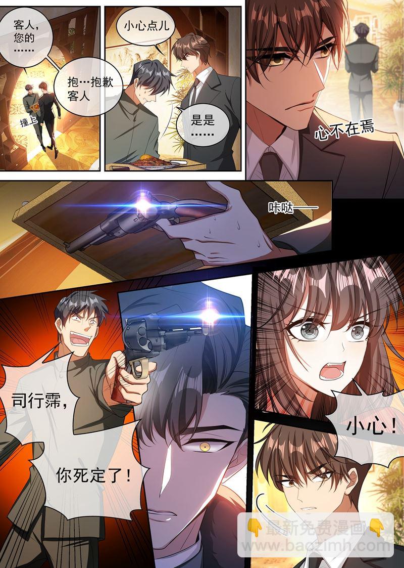 你为了他连命都不要！4