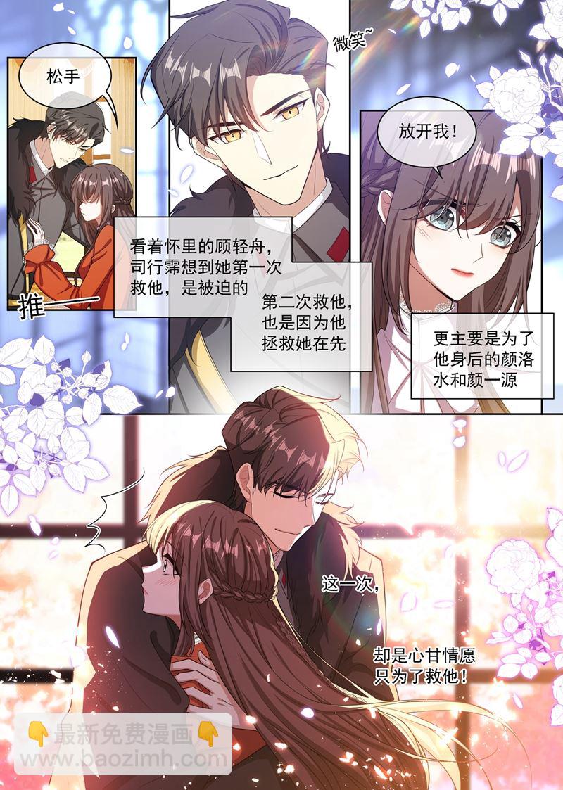 你为了他连命都不要！7