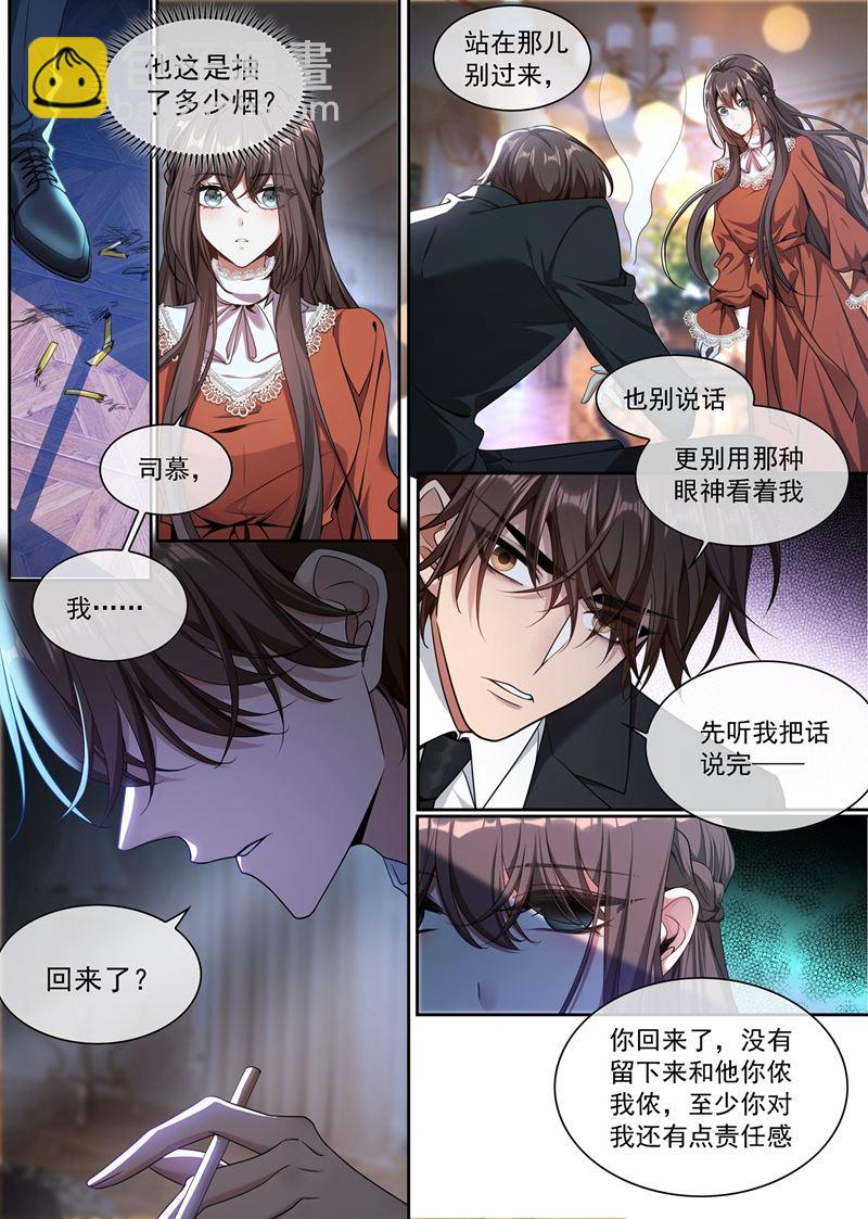你永远不会是我的2
