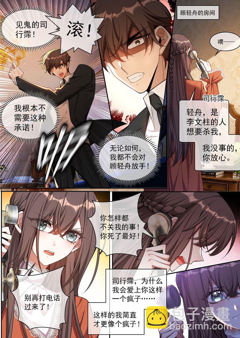 你永远不会是我的4