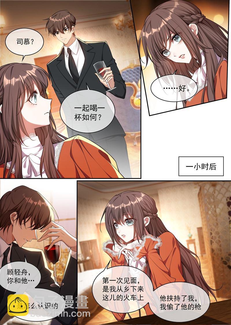 你永远不会是我的6