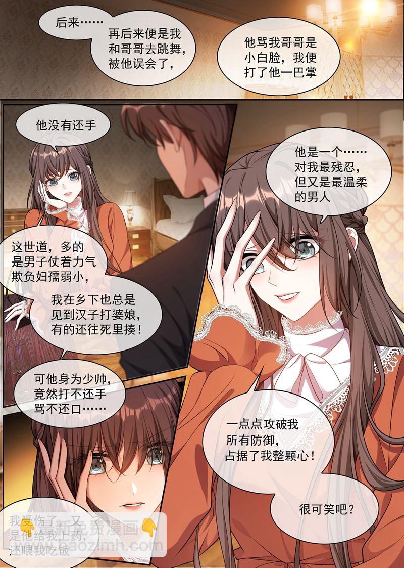 你永远不会是我的7