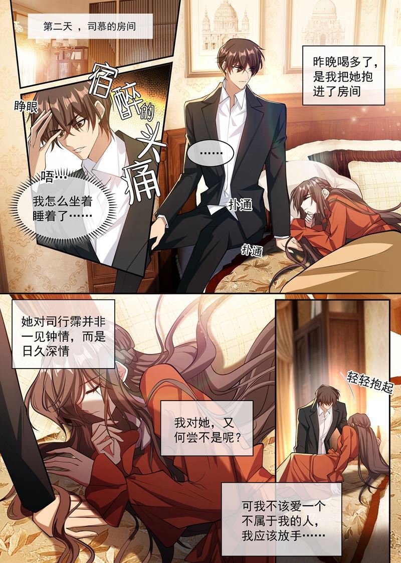 司慕你弄疼我了！0