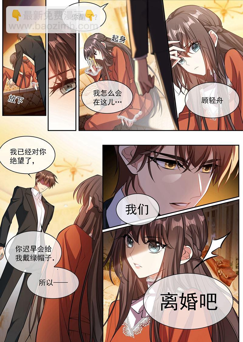 司慕你弄疼我了！1