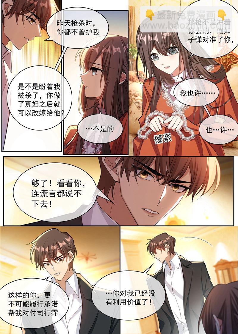 司慕你弄疼我了！2