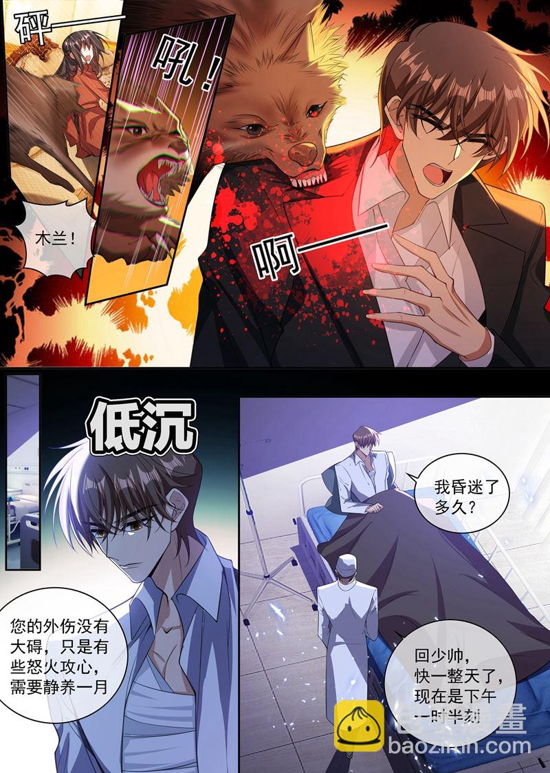 司慕你弄疼我了！5