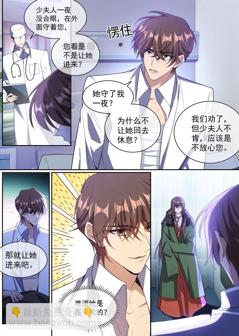 司慕你弄疼我了！6