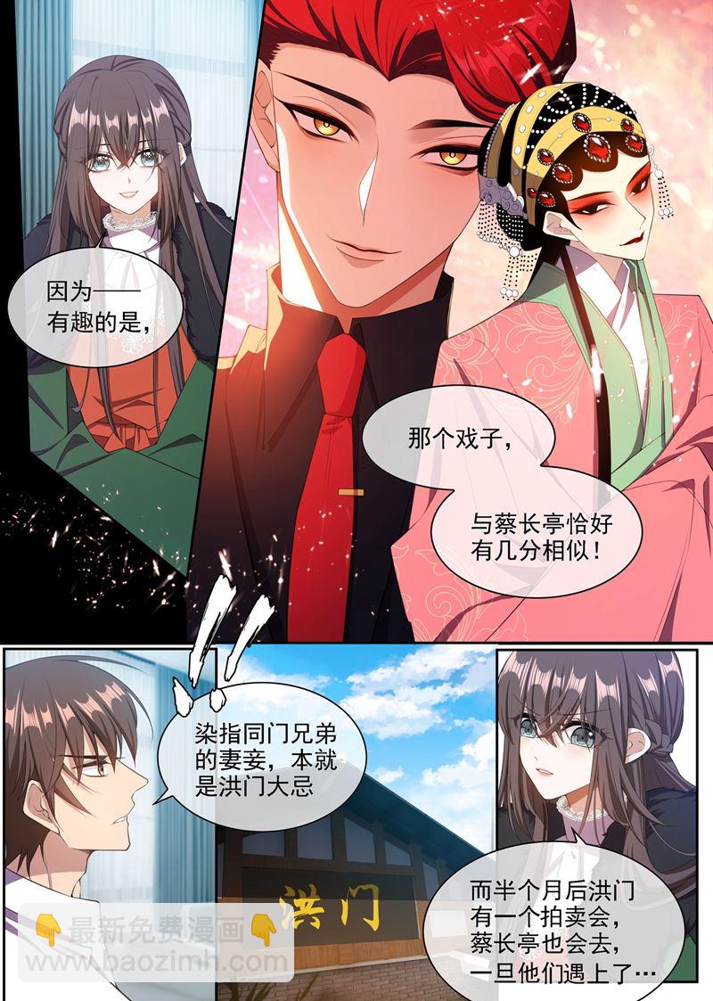 蔡长亭被设计处死？！1