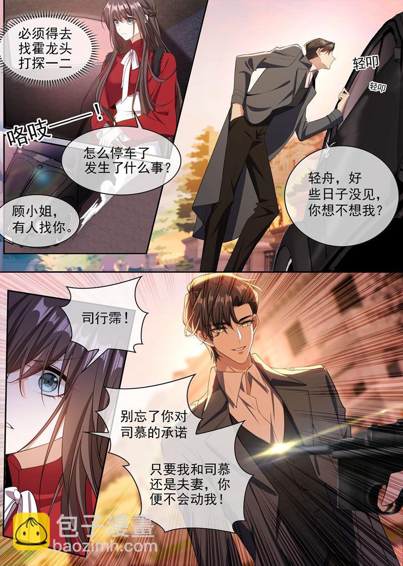 蔡长亭被设计处死？！7