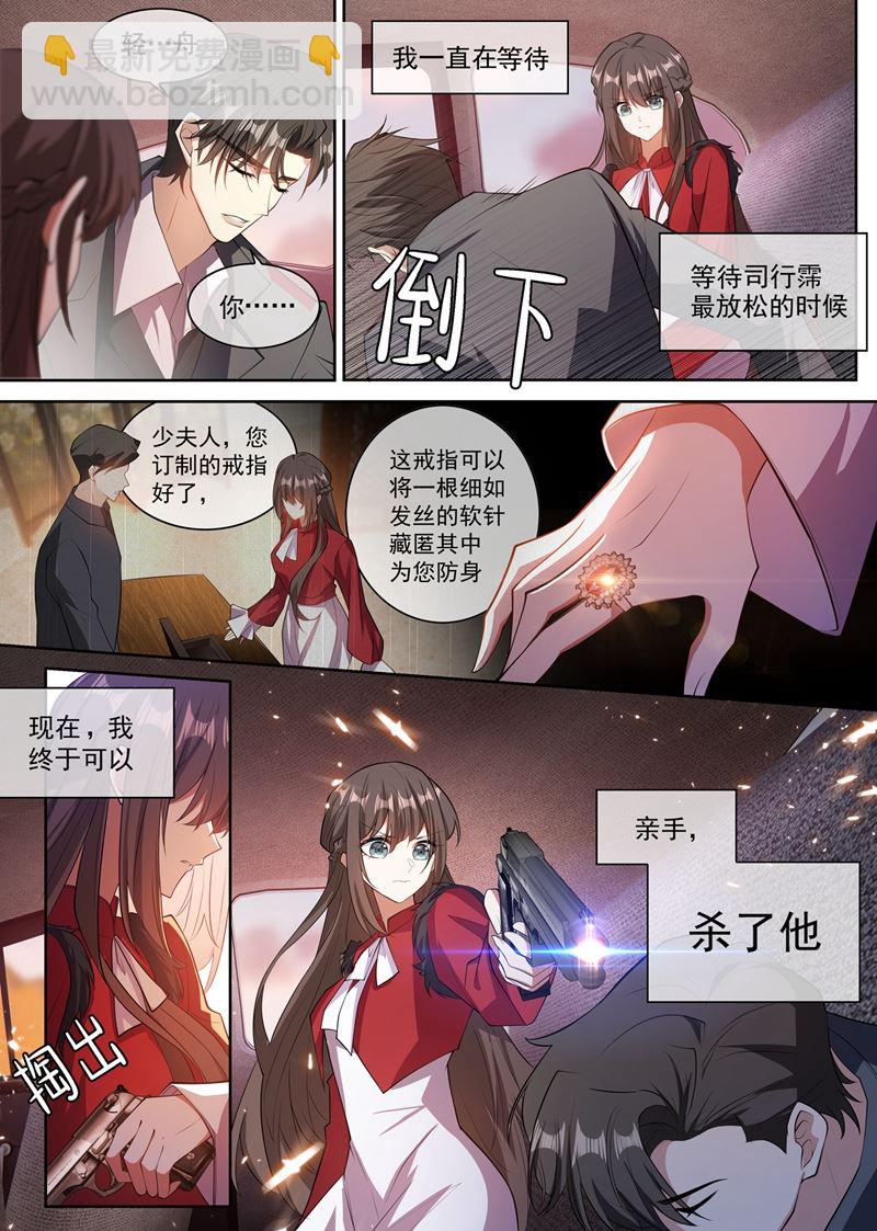 亲手，杀了他！3