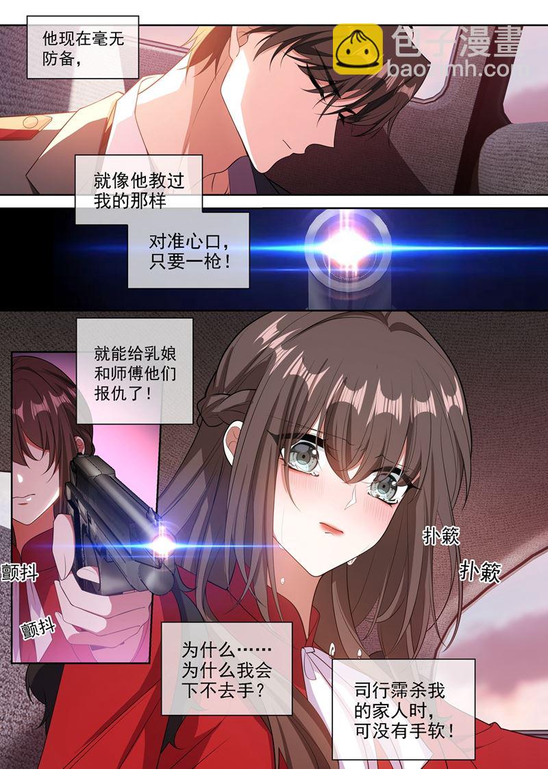 亲手，杀了他！4