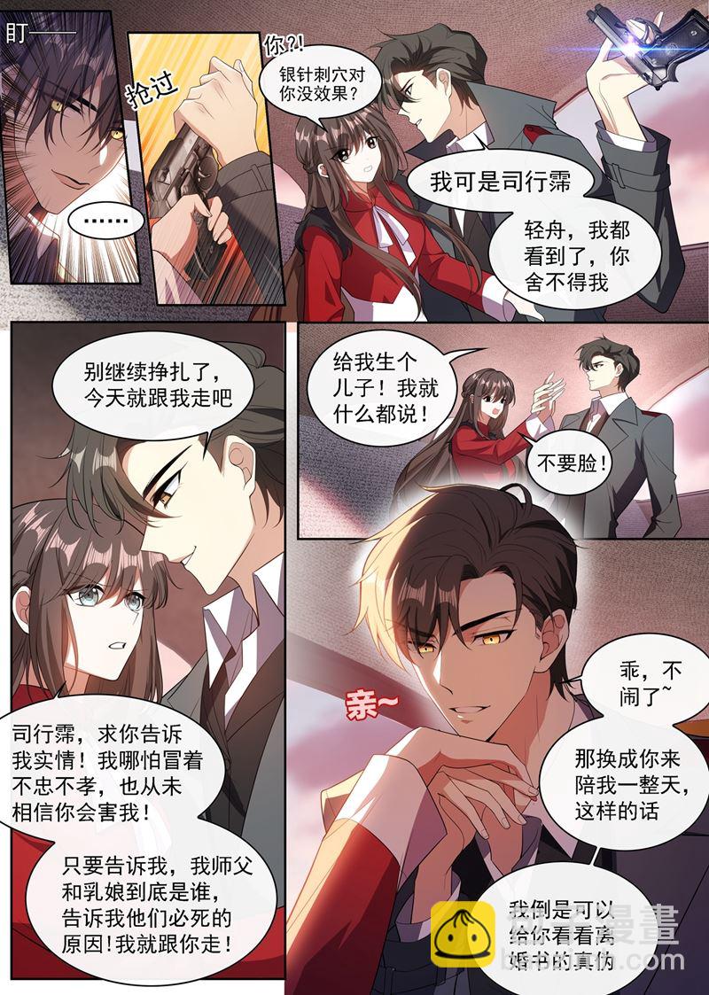 亲手，杀了他！5