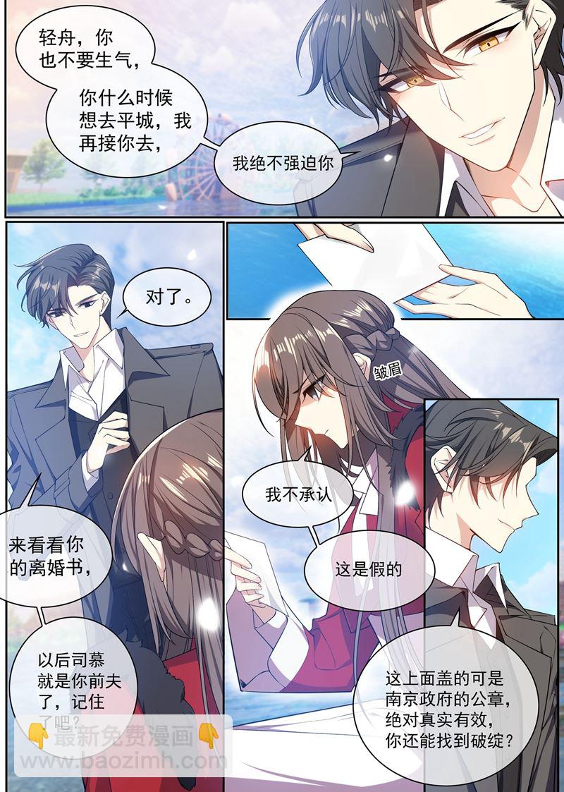 言而无信的混蛋！4