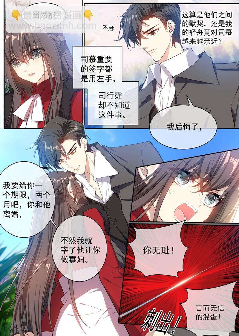 言而无信的混蛋！5