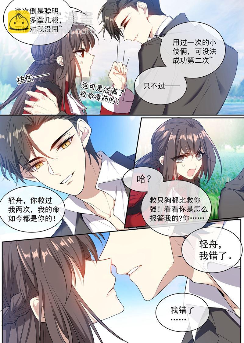 言而无信的混蛋！6