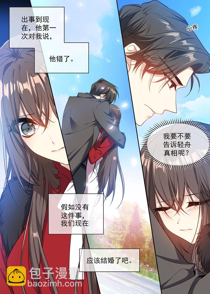 言而无信的混蛋！7