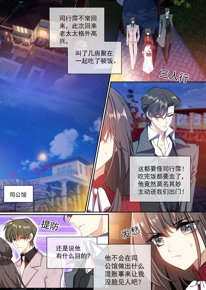 他又要做什么混账事！0