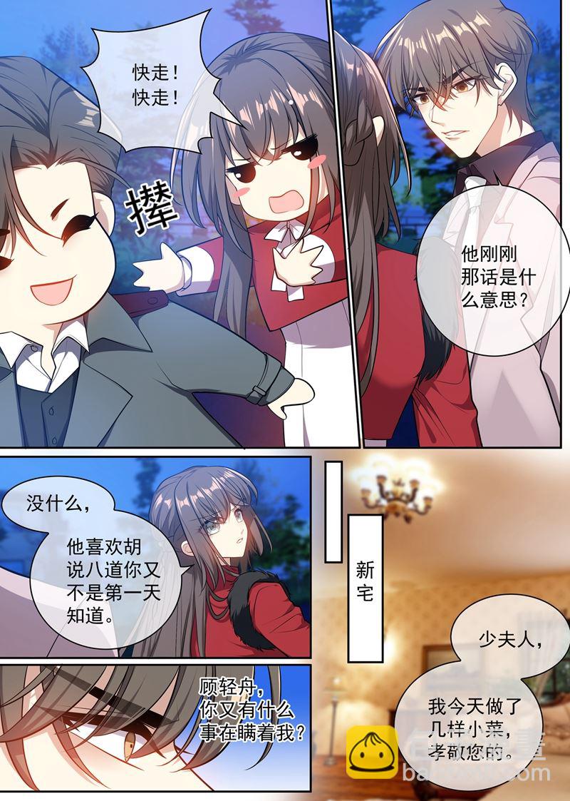 他又要做什么混账事！2
