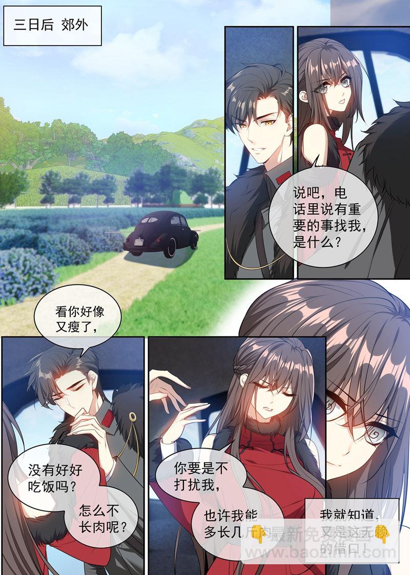 他又要做什么混账事！6