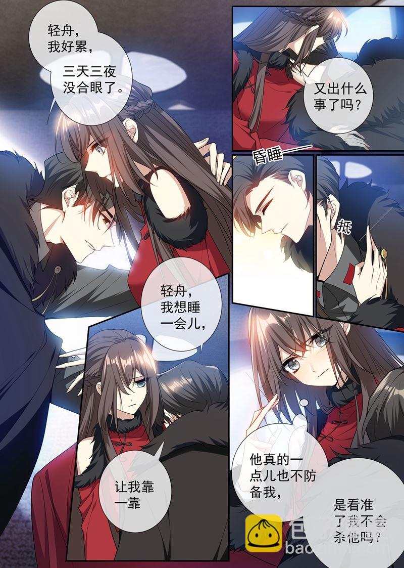 他又要做什么混账事！7