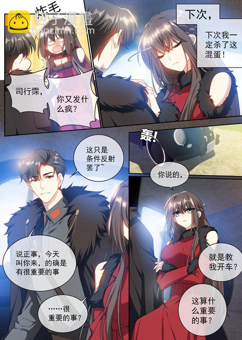 你休想全身而退！1
